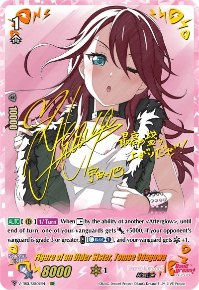 Image for Figure of an Older Sister, Tomoe Udagawa (SSR) (V-TB01: BanG Dream! FILM LIVE) (V-TB01/SSR09EN) - Cardfight Vanguard