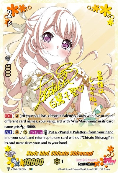 Image for Stoic Idol, Chisato Shirasagi (SSR) (V-TB01: BanG Dream! FILM LIVE) (V-TB01/SSR13EN) - Cardfight Vanguard