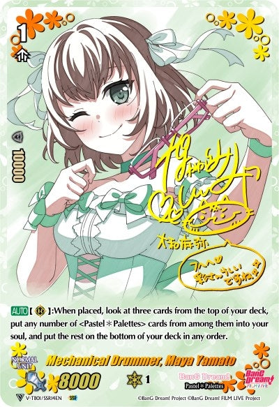 Image for Mechanical Drummer, Maya Yamato (SSR) (V-TB01: BanG Dream! FILM LIVE) (V-TB01/SSR14EN) - Cardfight Vanguard