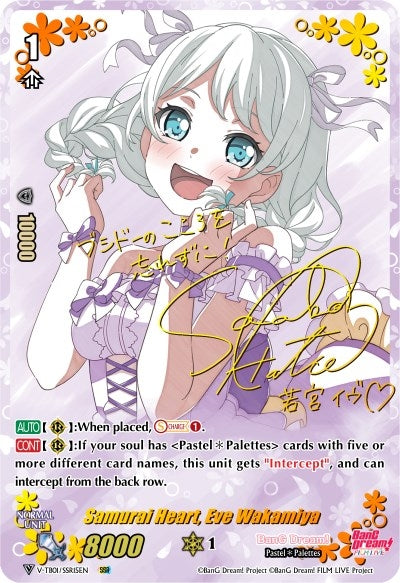 Image for Samurai Heart, Eve Wakamiya (SSR) (V-TB01: BanG Dream! FILM LIVE) (V-TB01/SSR15EN) - Cardfight Vanguard
