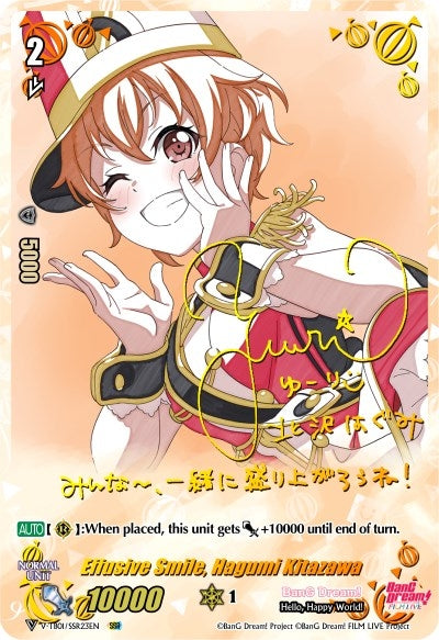 Image for Effusive Smile, Hagumi Kitazawa (SSR) (V-TB01: BanG Dream! FILM LIVE) (V-TB01/SSR23EN) - Cardfight Vanguard