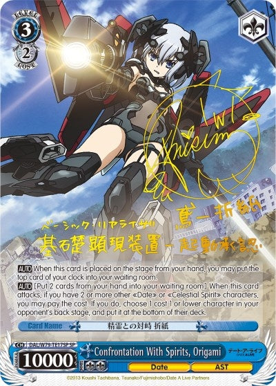 Image for Confrontation With Spirits, Origami (SP) (Gold Signature) (Date A Live) (DAL/W79-TE17SP SP) - Weiss Schwarz