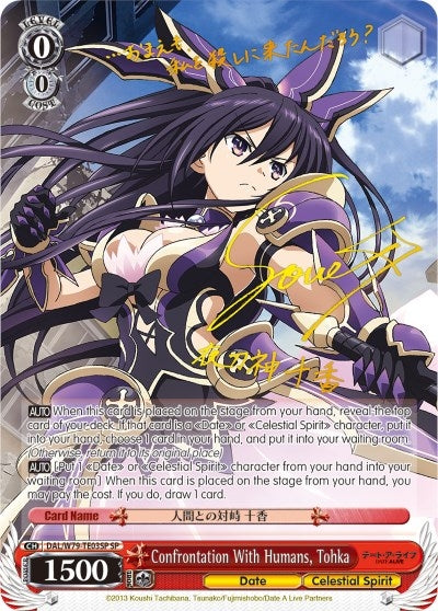 Image for Confrontation With Humans, Tohka (SP) (Gold Signature) (Date A Live) (DAL/W79-TE03SP SP) - Weiss Schwarz