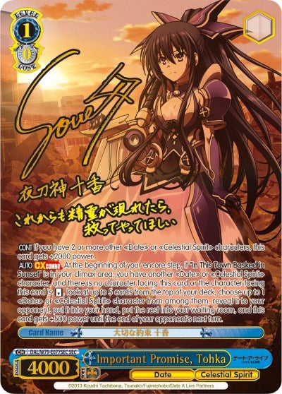 Image for Important Promise, Tohka (SEC) (Date A Live) (DAL/W79-E077SEC SEC) - Weiss Schwarz