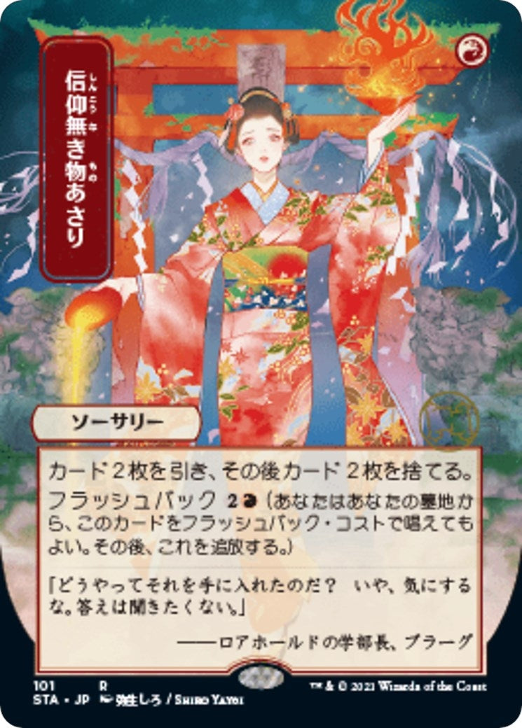 Image for Faithless Looting (JP Alternate Art) (Strixhaven: Mystical Archives) (101) - Magic: The Gathering
