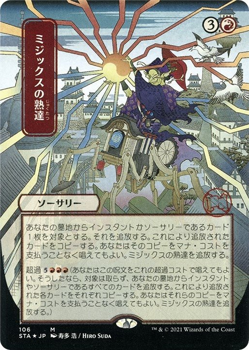 Image for Mizzix's Mastery (JP Alternate Art) (Foil Etched) (Strixhaven: Mystical Archives) (106) - Magic: The Gathering