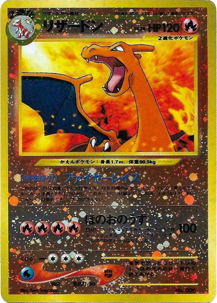 Image for Charizard (Miscellaneous Cards & Products) (6) - Pokemon