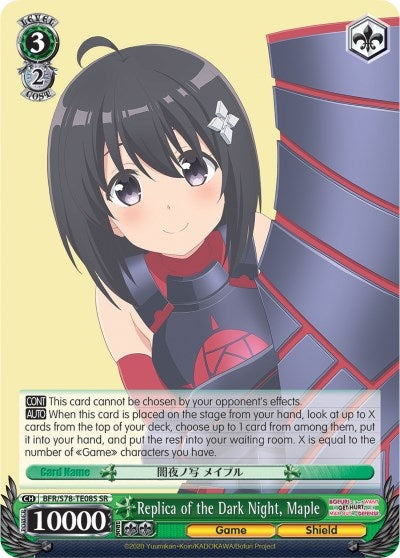 Image for Replica of the Dark Night, Maple (SR) (BOFURI: I Don't Want to Get Hurt, so I'll Max Out My Defense) (BFR/S78-TE08S SR) - Weiss Schwarz