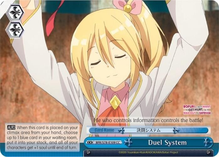 Image for Duel System (BOFURI: I Don't Want to Get Hurt, so I'll Max Out My Defense) (BFR/S78-E109 CC) - Weiss Schwarz