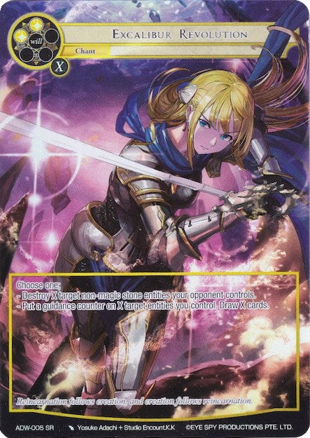 Image for Excalibur Revolution (Full Art) (Assault into the Demonic World) (ADW-005) - Force of Will