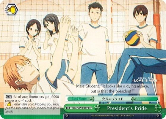 Image for President's Pride (Kaguya-sama: Love is War) (KGL/S79-E047 CC) - Weiss Schwarz