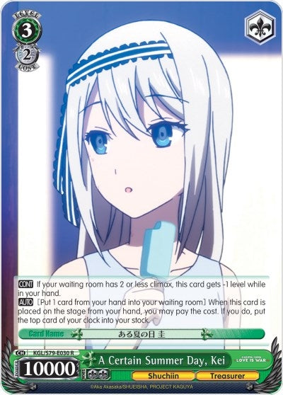 Image for A Certain Summer Day, Kei (Kaguya-sama: Love is War) (KGL/S79-E030 R) - Weiss Schwarz