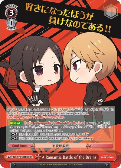 Image for A Romantic Battle of the Brains (KR) (Kaguya-sama: Love is War) (KGL/S79-E068KR KR) - Weiss Schwarz