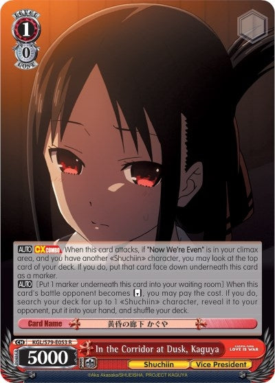 Image for In the Corridor at Dusk, Kaguya (Kaguya-sama: Love is War) (KGL/S79-E053 R) - Weiss Schwarz