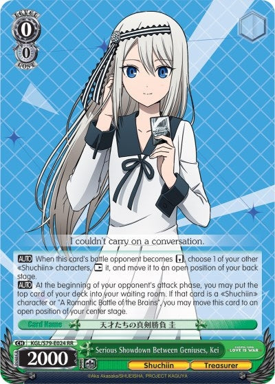 Image for Serious Showdown Between Geniuses, Kei (Kaguya-sama: Love is War) (KGL/S79-E024 RR) - Weiss Schwarz
