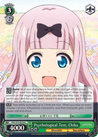 Image for Psychological Test, Chika (Kaguya-sama: Love is War) (KGL/S79-E029 R) - Weiss Schwarz