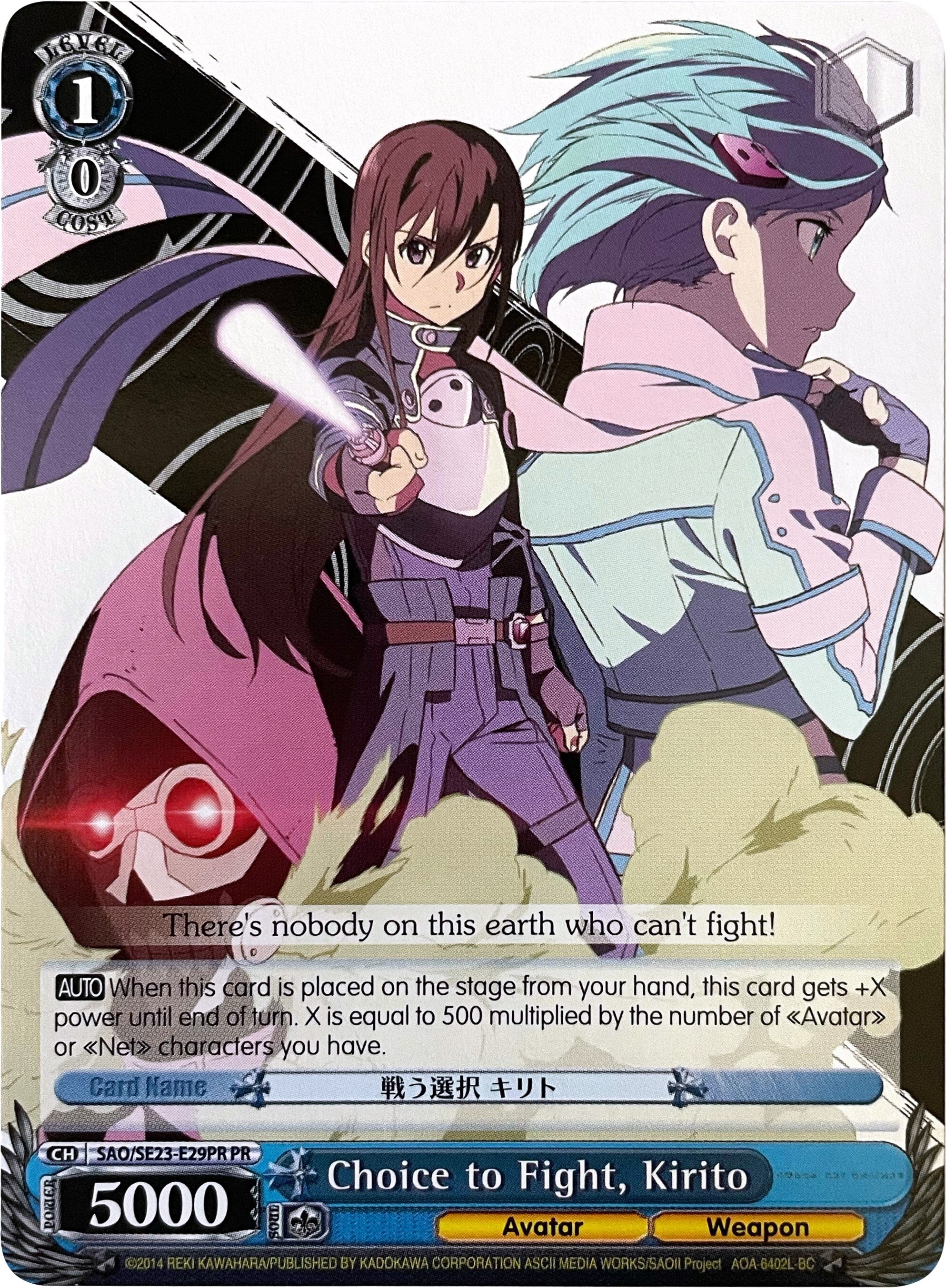 Image for Choice to Fight, Kirito (Alternate Art Promo) (Sword Art Online II) (SAO/SE23-E29PR PR) - Weiss Schwarz