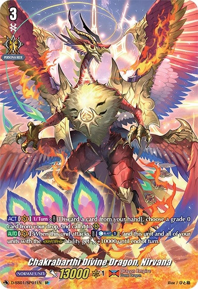 Image for Chakrabarthi Divine Dragon, Nirvana (SP) (D-SS01: Festival Collection 2021) (D-SS01/SP01EN) - Cardfight Vanguard