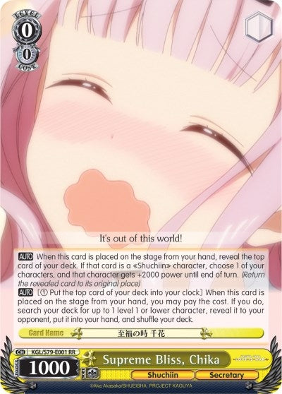 Image for Supreme Bliss, Chika (Kaguya-sama: Love is War) (KGL/S79-E001 RR) - Weiss Schwarz