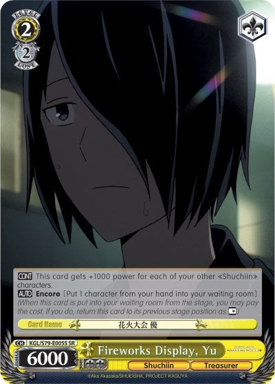 Image for Fireworks Display, Yu (SR) (Kaguya-sama: Love is War) (KGL/S79-E005S SR) - Weiss Schwarz