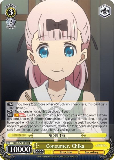 Image for Consumer, Chika (Kaguya-sama: Love is War) (KGL/S79-E006 R) - Weiss Schwarz