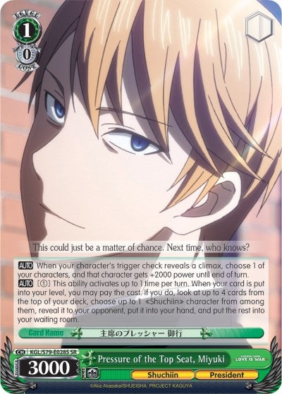 Image for Pressure of the Top Seat, Miyuki (SR) (Kaguya-sama: Love is War) (KGL/S79-E028S SR) - Weiss Schwarz