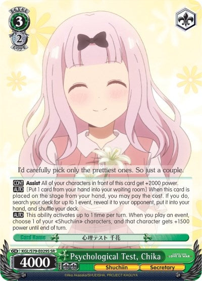 Image for Psychological Test, Chika (SR) (Kaguya-sama: Love is War) (KGL/S79-E029S SR) - Weiss Schwarz