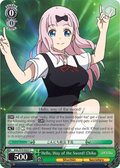 Image for Hello, Way of the Sword! Chika (Kaguya-sama: Love is War) (KGL/S79-E037 C) - Weiss Schwarz