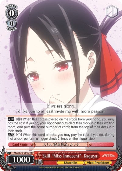 Image for Skill "Miss Innocent", Kaguya (Miss Innocent: Feigning Ignorance) (Kaguya-sama: Love is War) (KGL/S79-E049 RR) - Weiss Schwarz