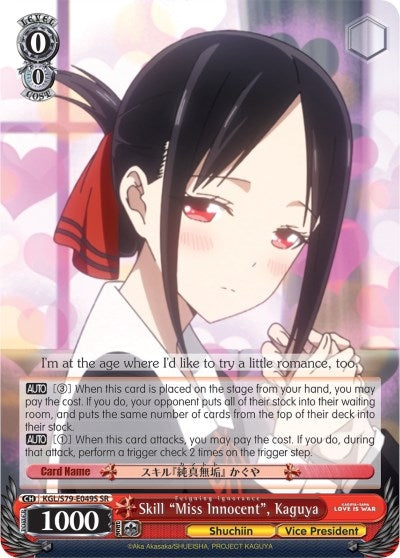 Image for Skill "Miss Innocent", Kaguya (Miss Innocent: Feigning Ignorance) (SR) (Kaguya-sama: Love is War) (KGL/S79-E049S SR) - Weiss Schwarz