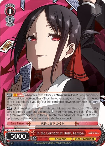 Image for In the Corridor at Dusk, Kaguya (SR) (Kaguya-sama: Love is War) (KGL/S79-E053S SR) - Weiss Schwarz