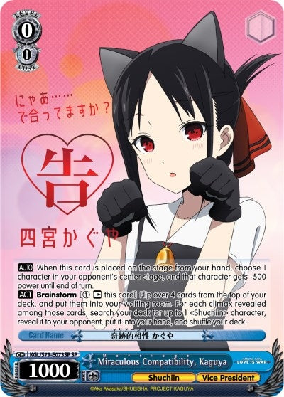 Image for Miraculous Compatibility, Kaguya (Miraculous Compatibility: Marriage) (SP) (Kaguya-sama: Love is War) (KGL/S79-E073SP SP) - Weiss Schwarz