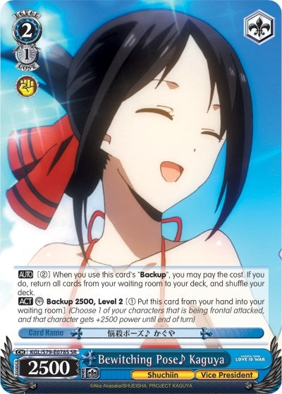 Image for Bewitching Pose Kaguya (SR) (Kaguya-sama: Love is War) (KGL/S79-E078S SR) - Weiss Schwarz
