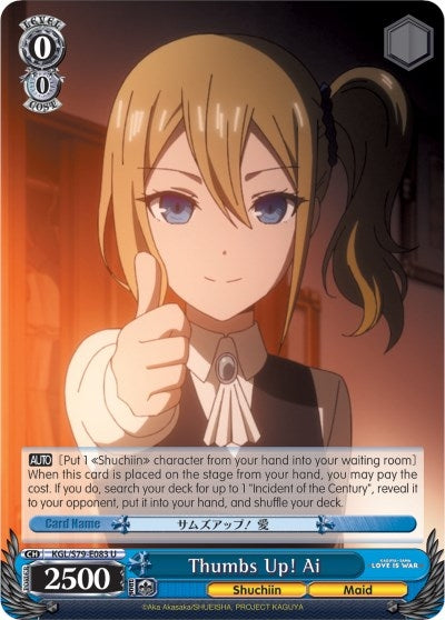 Image for Thumbs Up! Ai (Kaguya-sama: Love is War) (KGL/S79-E083 U) - Weiss Schwarz