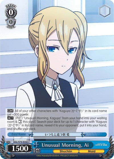 Image for Unusual Morning, Ai (Kaguya-sama: Love is War) (KGL/S79-E090 C) - Weiss Schwarz