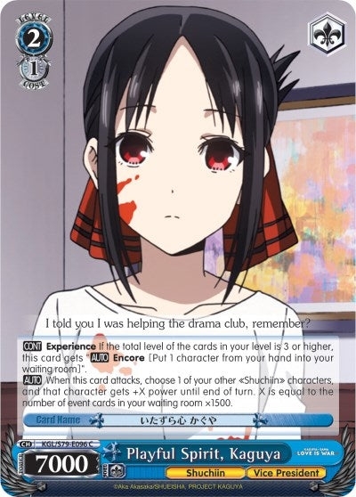 Image for Playful Spirit, Kaguya (Kaguya-sama: Love is War) (KGL/S79-E096 C) - Weiss Schwarz
