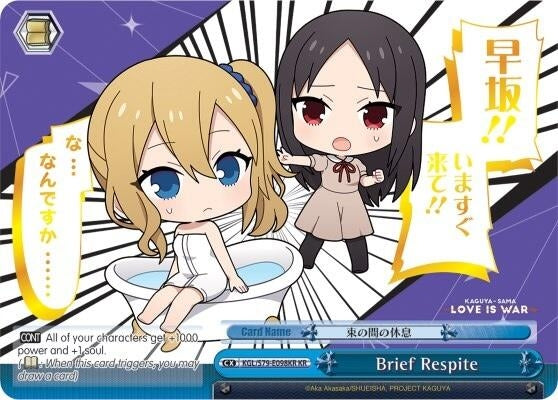 Image for Brief Respite (KR) (Kaguya-sama: Love is War) (KGL/S79-E098KR KR) - Weiss Schwarz