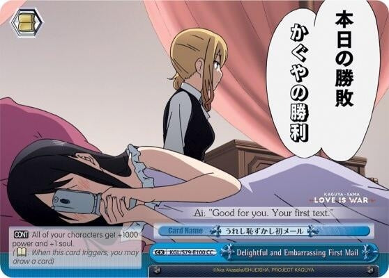 Image for Delightful and Embarrassing First Mail (Kaguya-sama: Love is War) (KGL/S79-E100 CC) - Weiss Schwarz