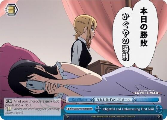 Image for Delightful and Embarrassing First Mail (RRR) (Kaguya-sama: Love is War) (KGL/S79-E100R RRR) - Weiss Schwarz