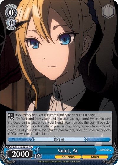 Image for Valet, Ai (Kaguya-sama: Love is War) (KGL/S79-TE12 TD) - Weiss Schwarz