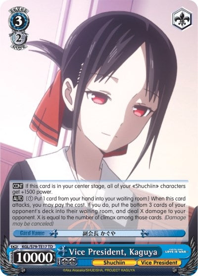 Image for Vice President, Kaguya (Kaguya-sama: Love is War) (KGL/S79-TE17 TD) - Weiss Schwarz