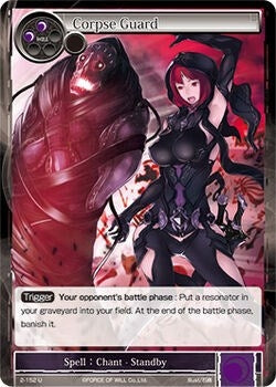 Image for Corpse Guard (The War of Valhalla) (2-152) - Force of Will