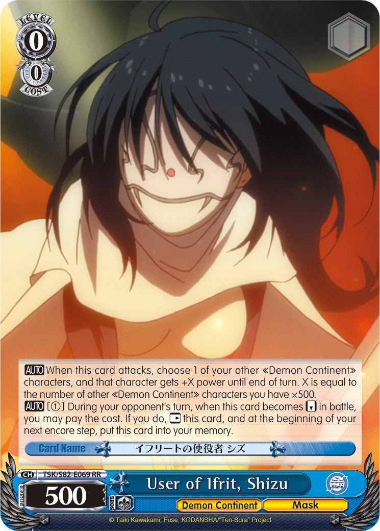 Image for User of Ifrit, Shizu (That Time I Got Reincarnated as a Slime Vol.2) (TSK/S82-E069 RR) - Weiss Schwarz