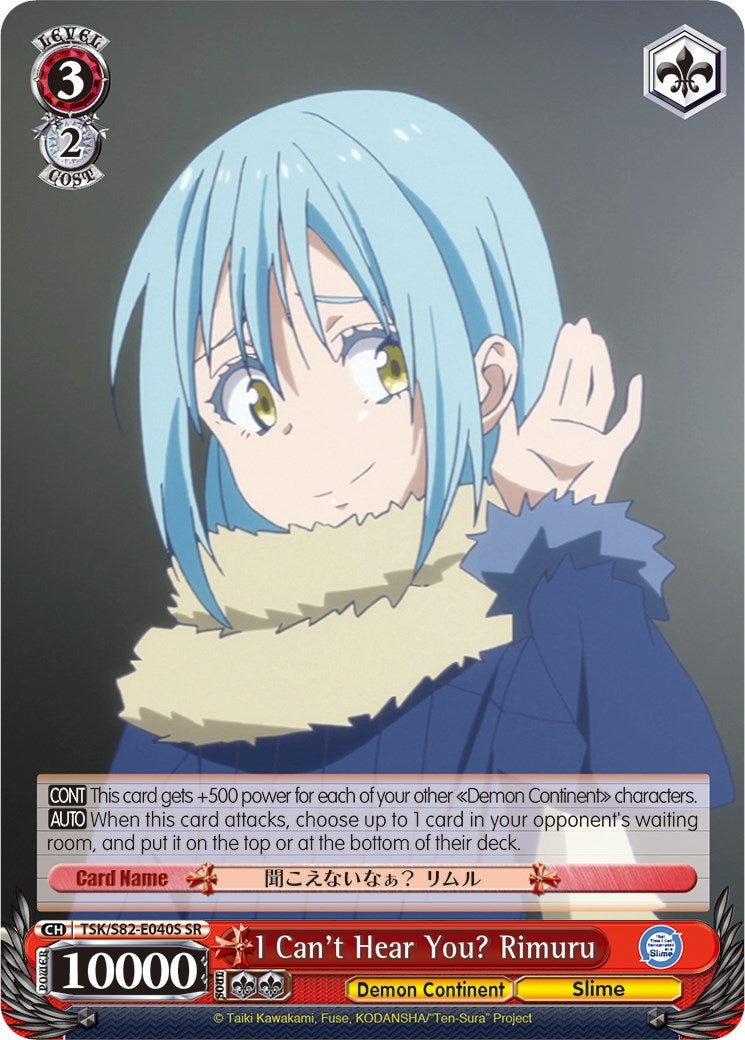 Image for I Can't Hear You? Rimuru (SR) (That Time I Got Reincarnated as a Slime Vol.2) (TSK/S82-E040S SR) - Weiss Schwarz