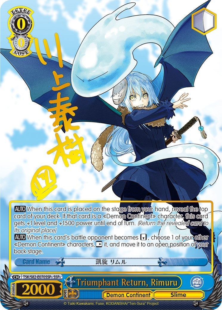 Image for Triumphant Return, Rimuru (SSP+) (That Time I Got Reincarnated as a Slime Vol.2) (TSK/S82-E070SSP+ SSP+) - Weiss Schwarz