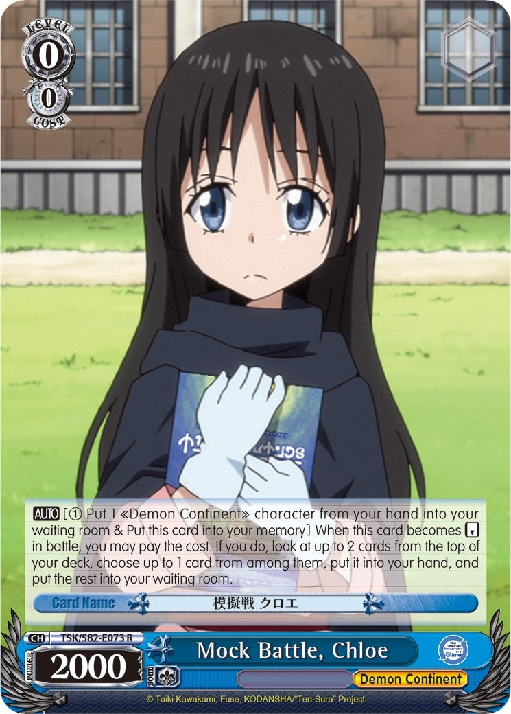 Image for Mock Battle, Chloe (That Time I Got Reincarnated as a Slime Vol.2) (TSK/S82-E073 R) - Weiss Schwarz