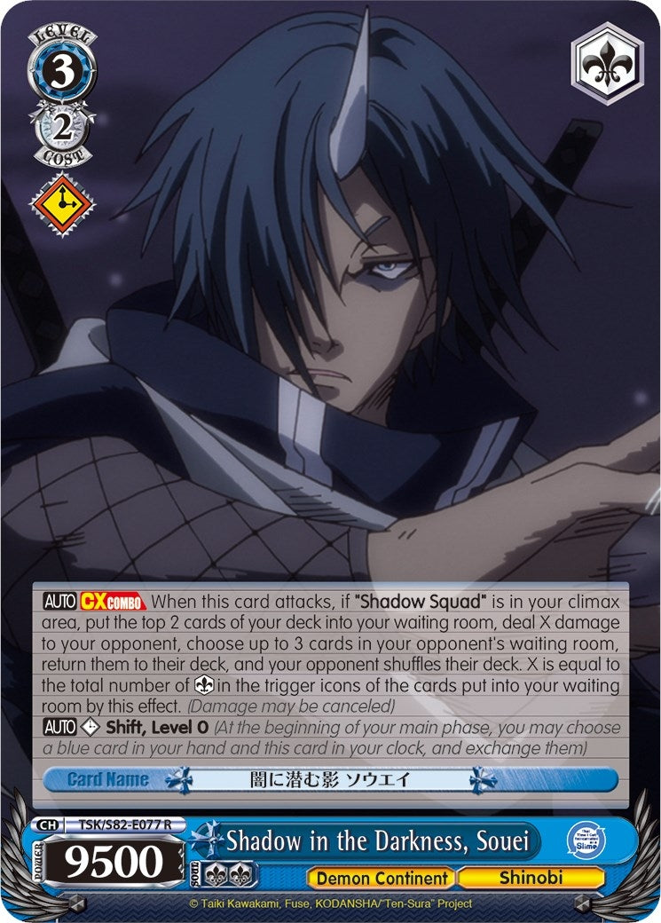 Image for Shadow in the Darkness, Souei (That Time I Got Reincarnated as a Slime Vol.2) (TSK/S82-E077 R) - Weiss Schwarz
