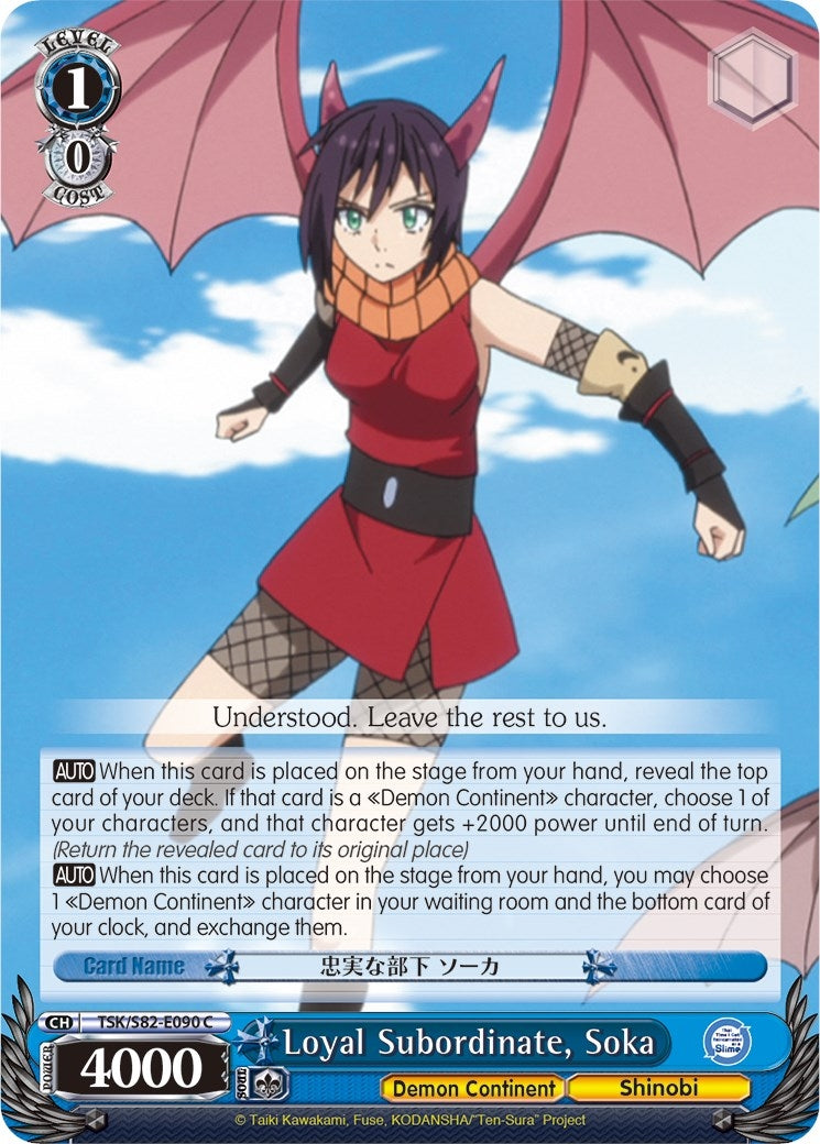 Image for Loyal Subordinate, Soka (That Time I Got Reincarnated as a Slime Vol.2) (TSK/S82-E090 C) - Weiss Schwarz
