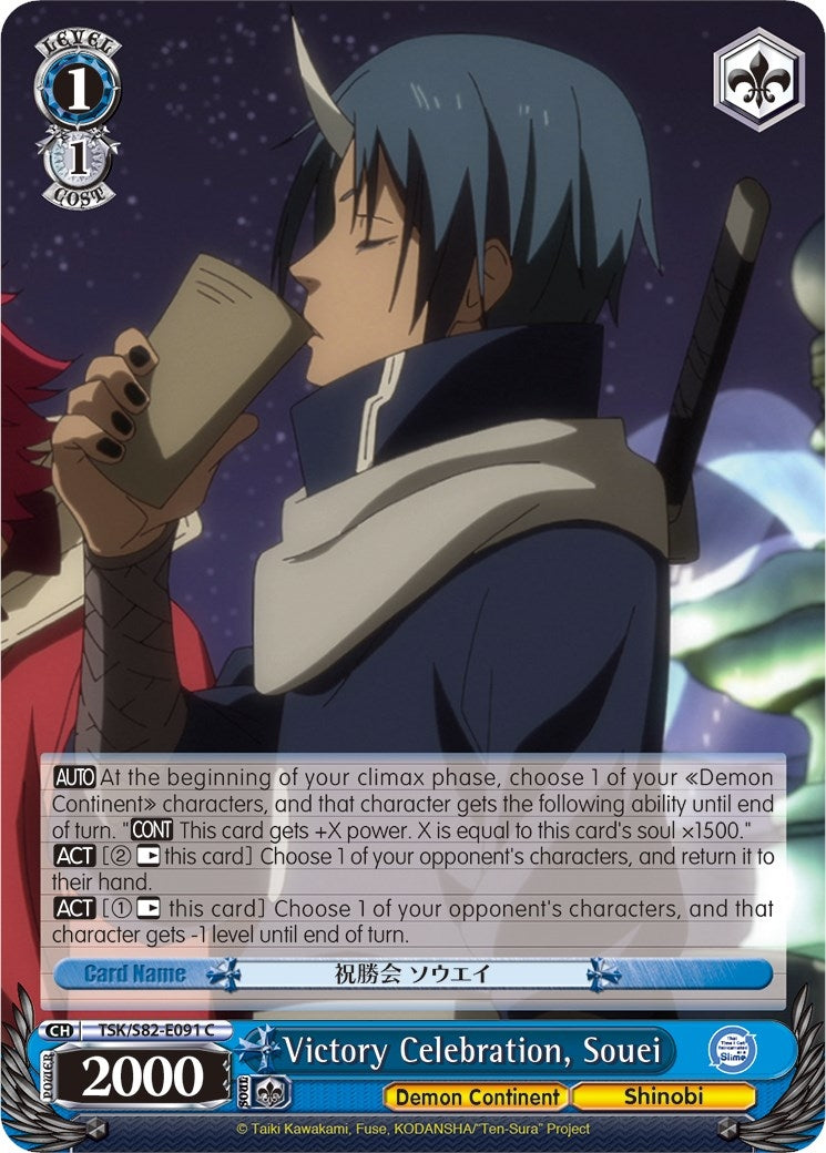 Image for Victory Celebration, Souei (That Time I Got Reincarnated as a Slime Vol.2) (TSK/S82-E091 C) - Weiss Schwarz