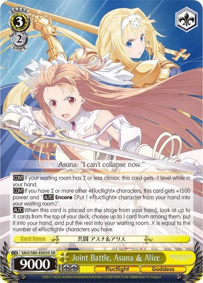 Image for Joint Battle, Asuna & Alice (SR) (Sword Art Online -Alicization- Vol.2) (SAO/S80-E003S SR) - Weiss Schwarz